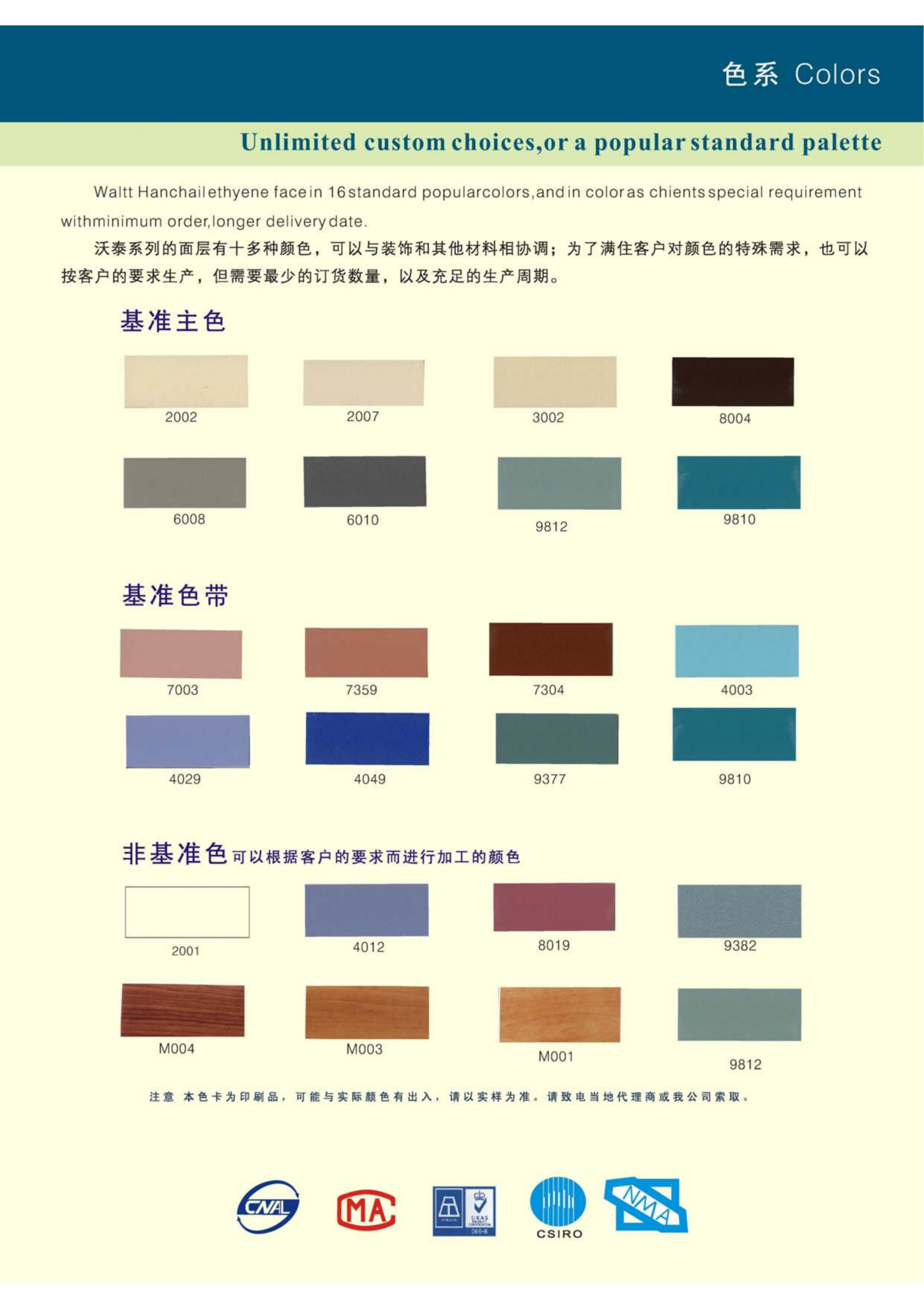 waltt扶手及防撞系统产品_11.png