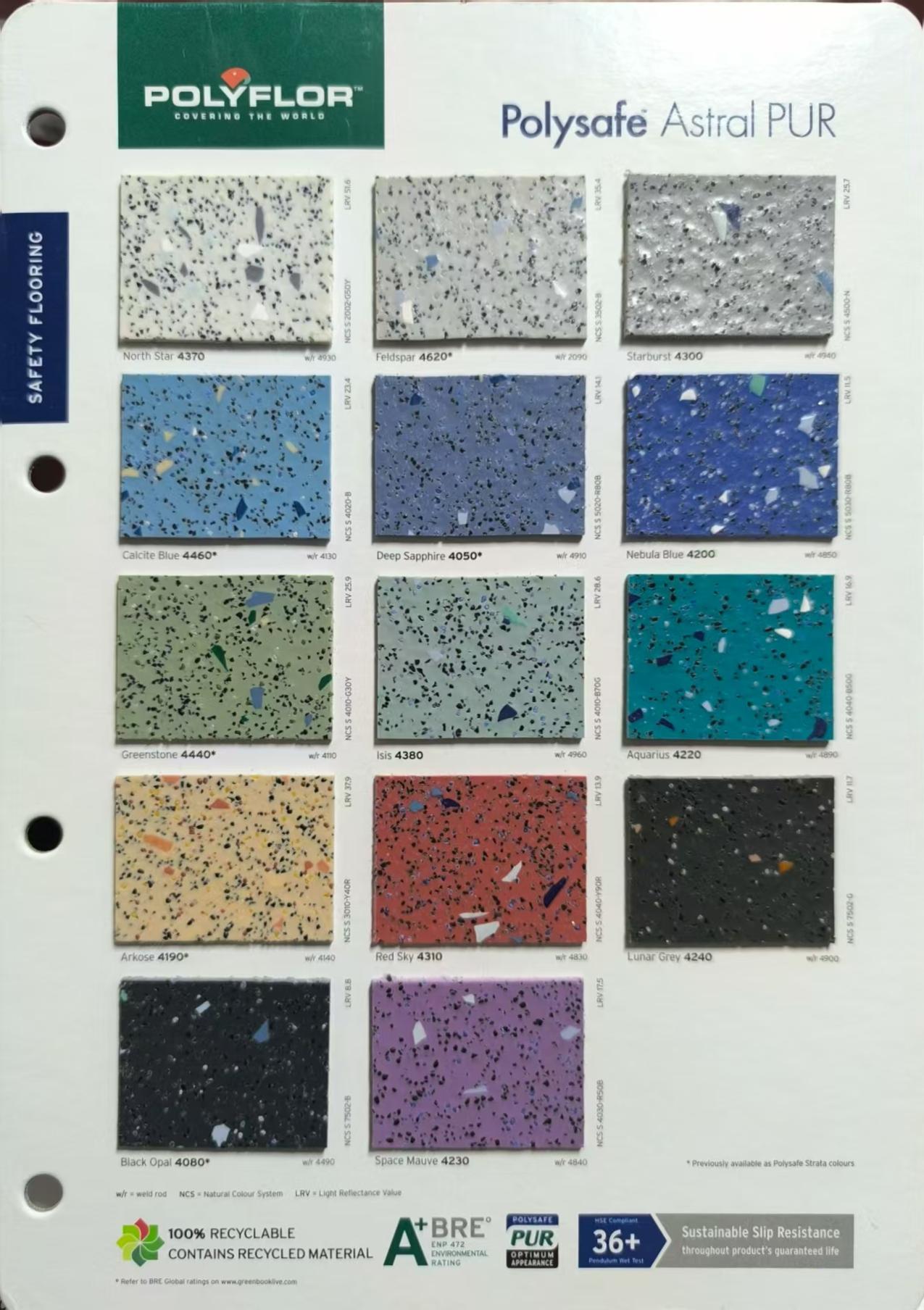 保丽Astral PUR系列