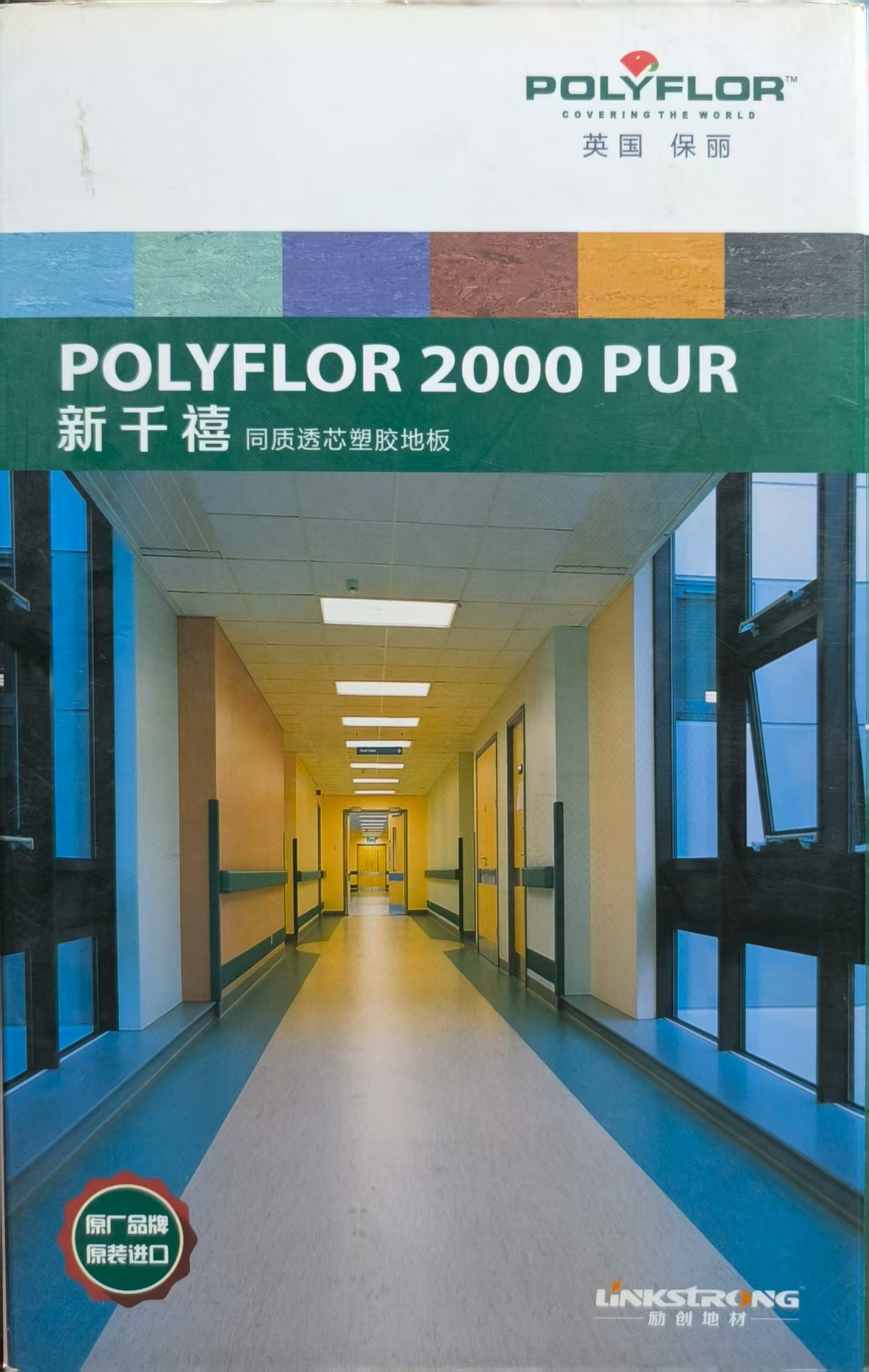 保丽新千禧系列