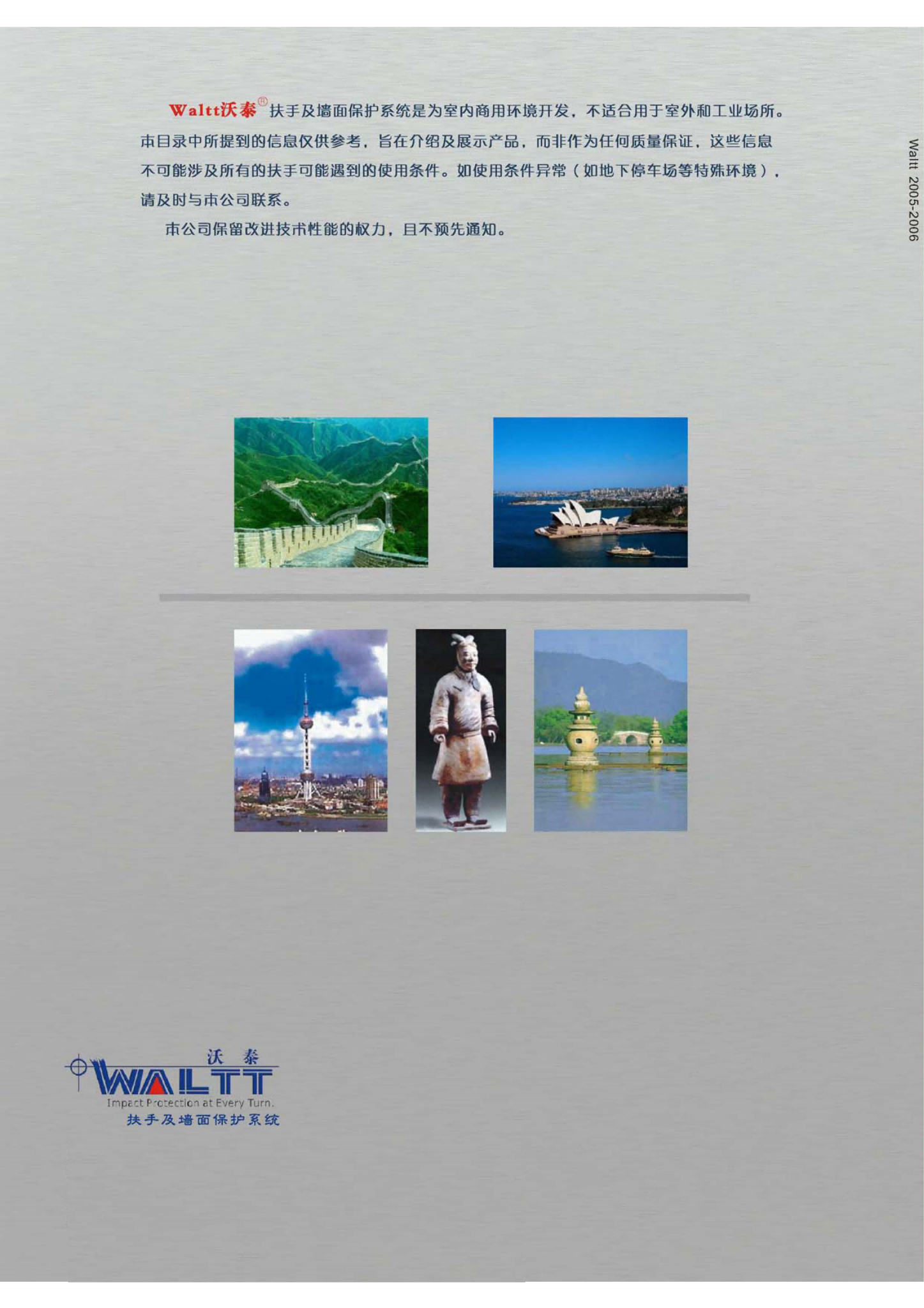 waltt扶手及防撞系统产品_12.png